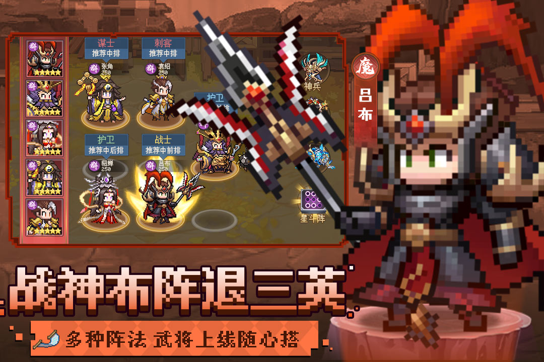 
像素名将录