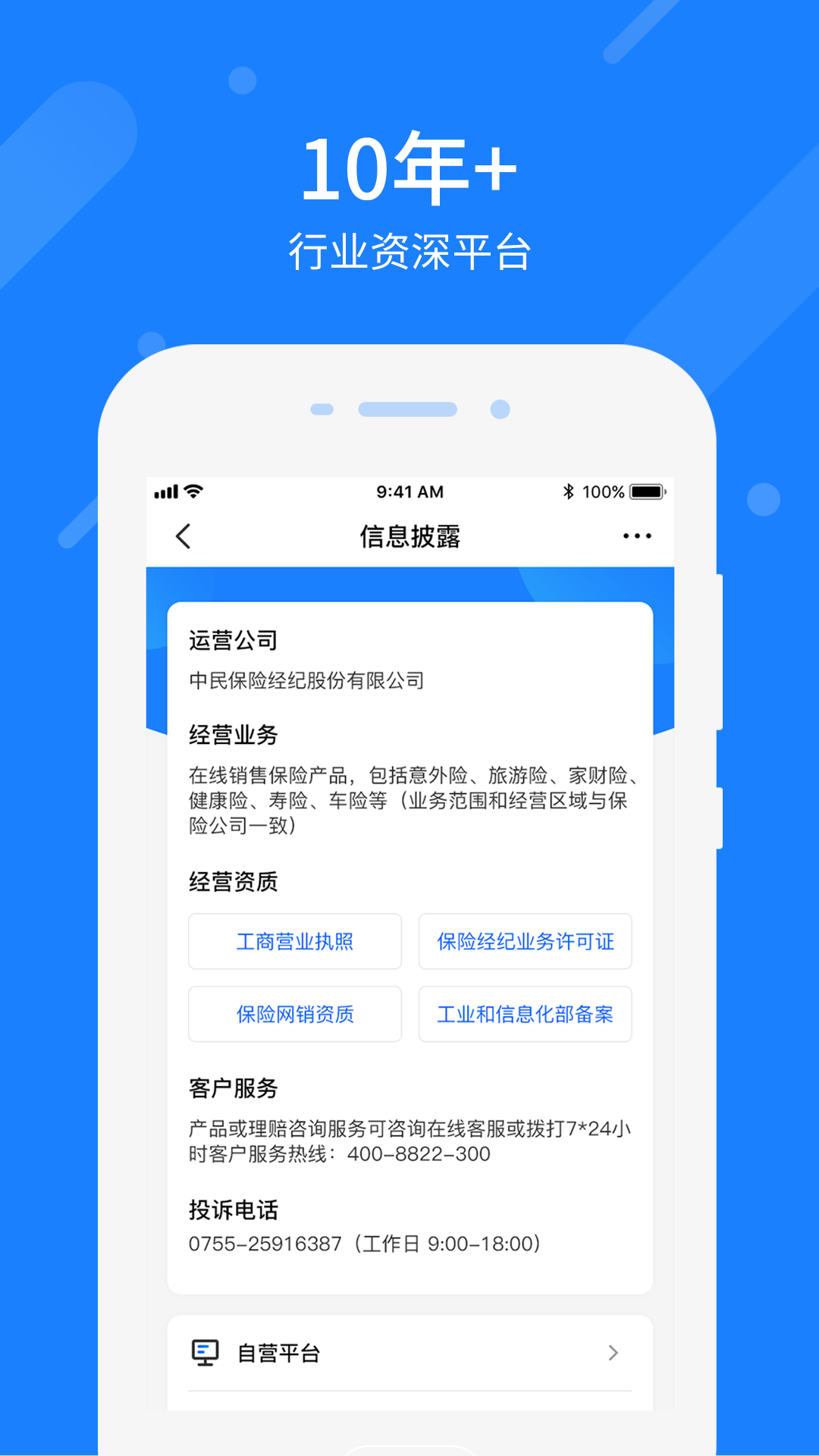 
中民网app