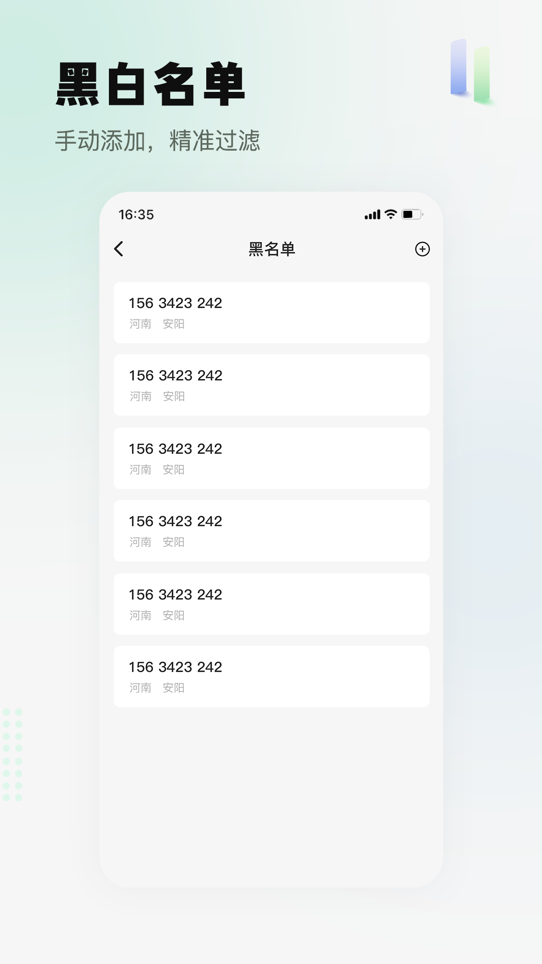 
拦截精灵