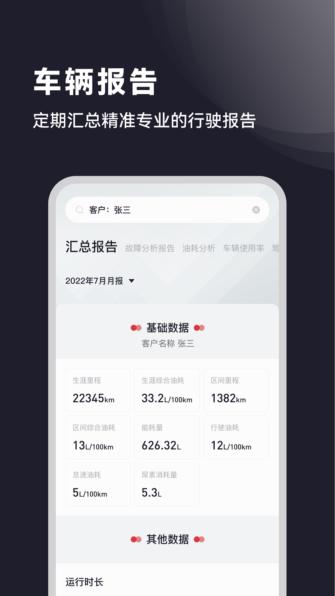 
广汽领程app