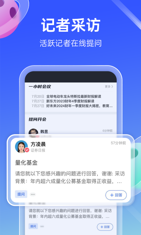 
看懂App