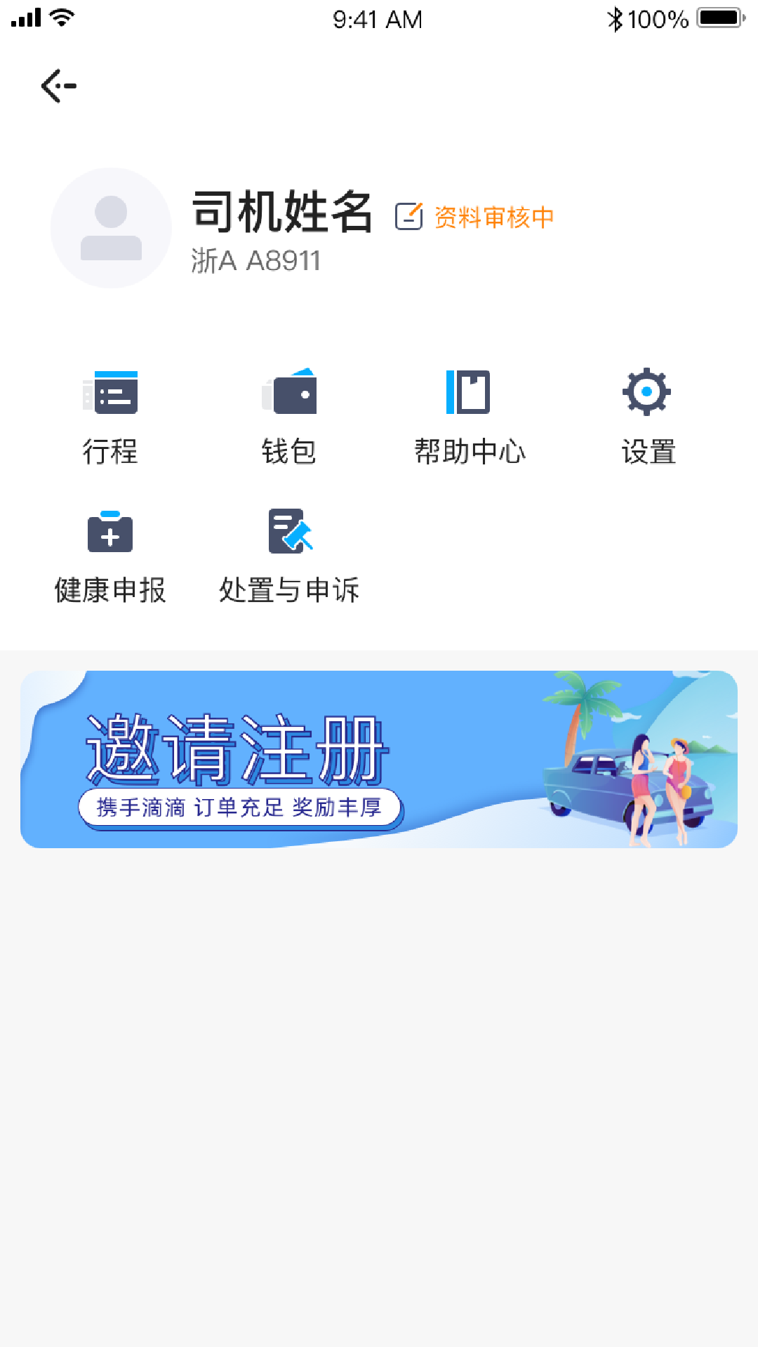 
飞嘀世纪app