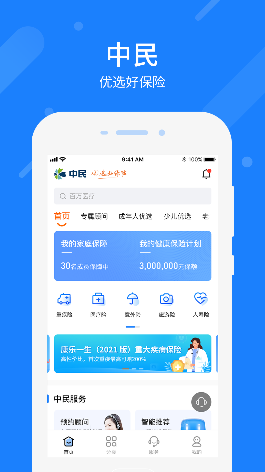
中民网app