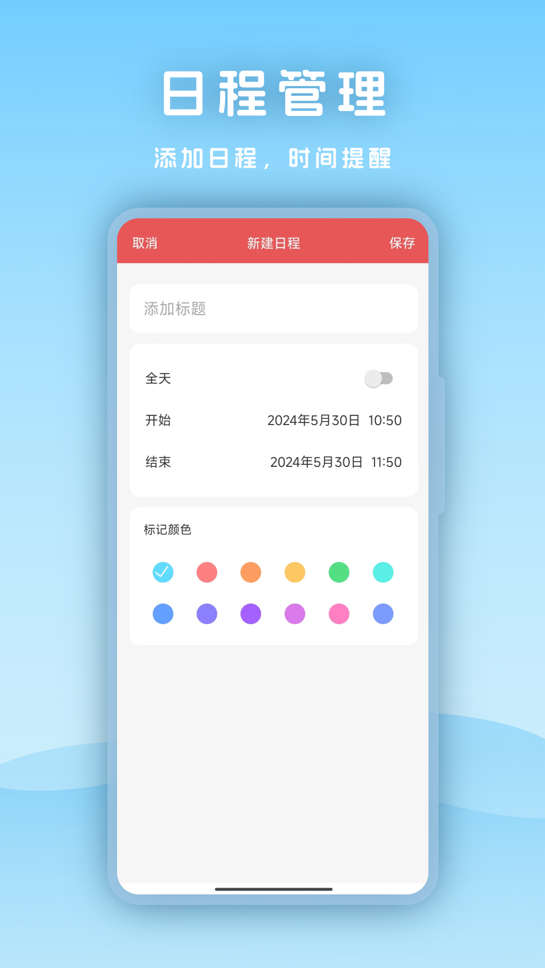 
天气指南针app