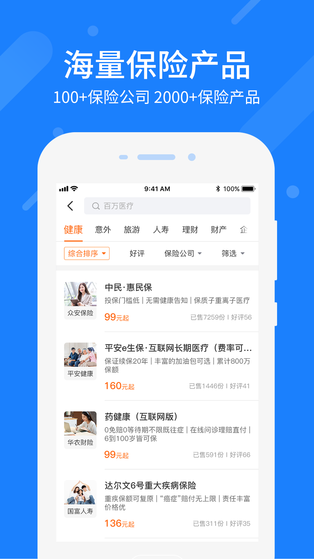 
中民网app