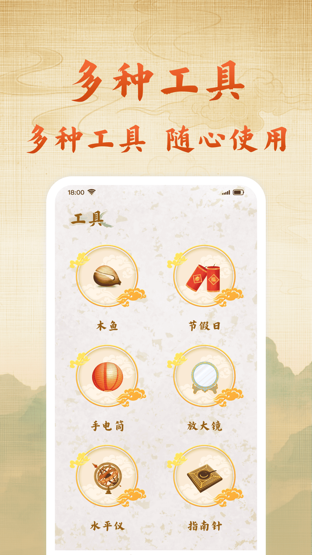 
电子方位罗盘