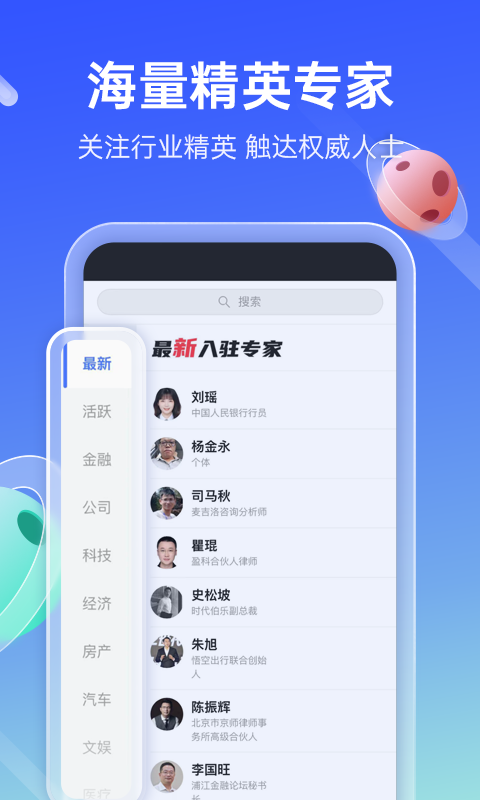 
看懂App