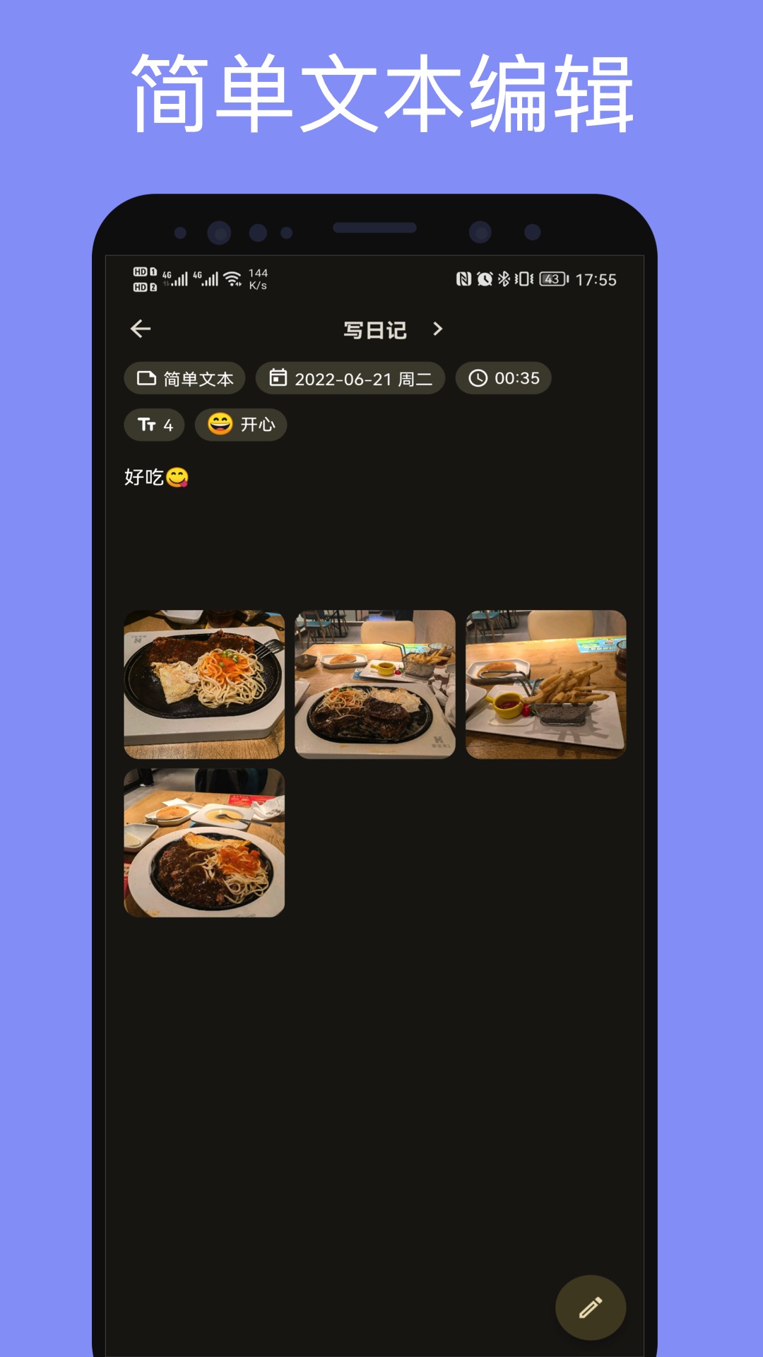 
榴莲日记app