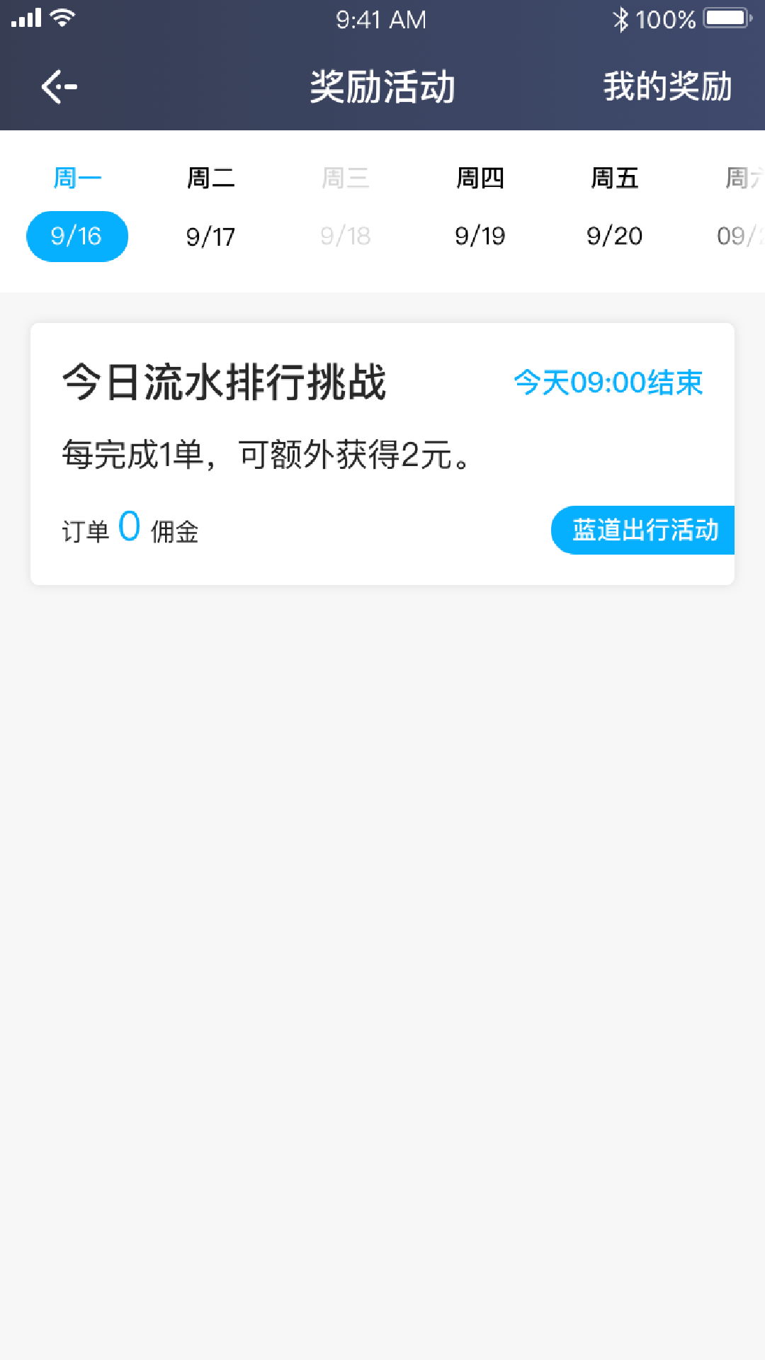 
飞嘀世纪app