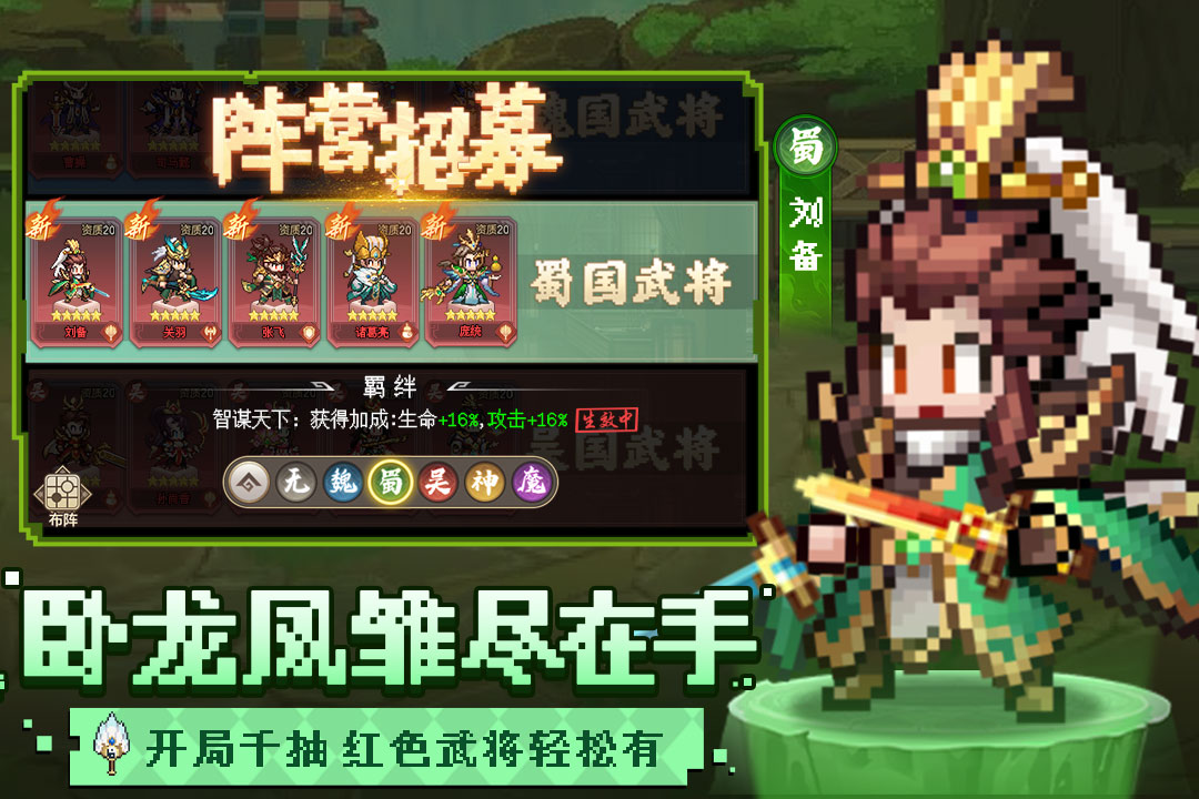 
像素名将录