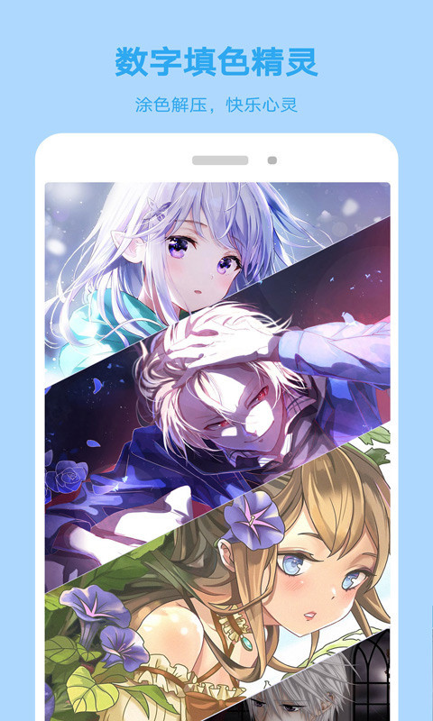 
数字涂色绘画涂鸦