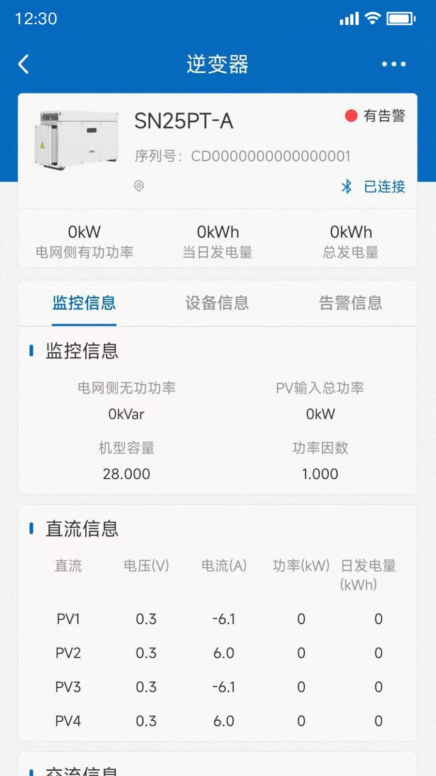
PowerInsight2