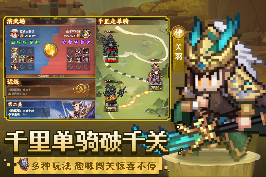 
像素名将录