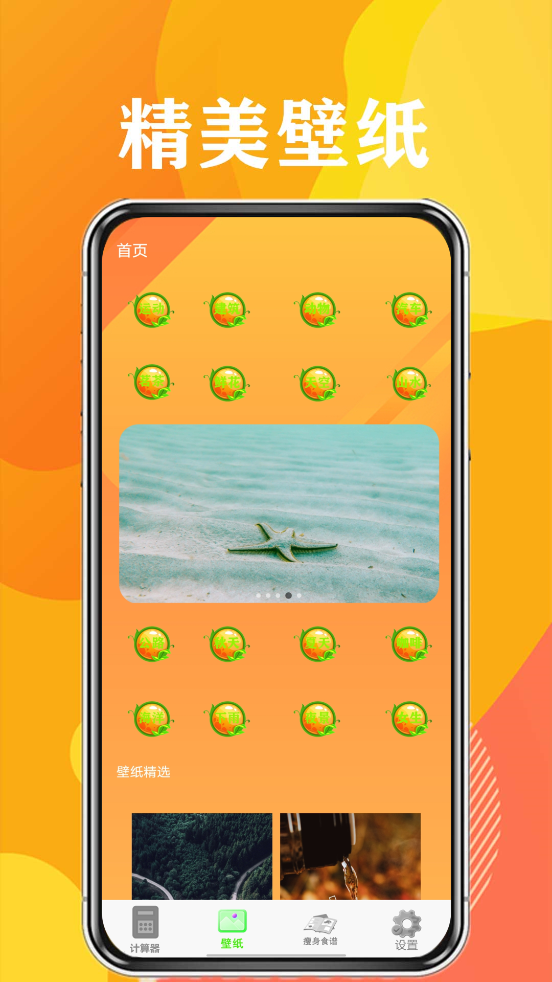 
计算器多功能计算app
