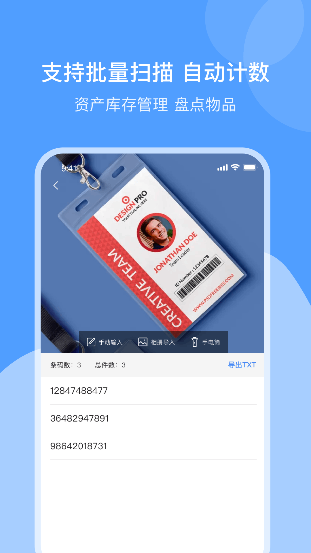 
条形码制作app