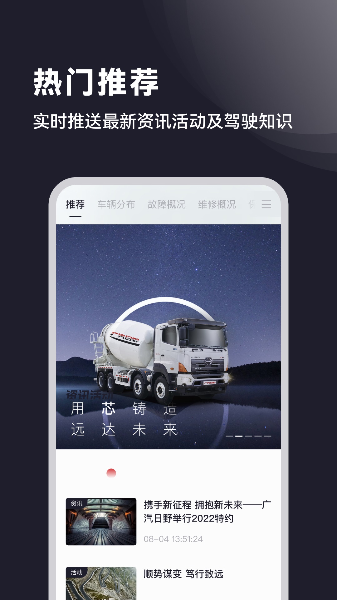 
广汽领程app