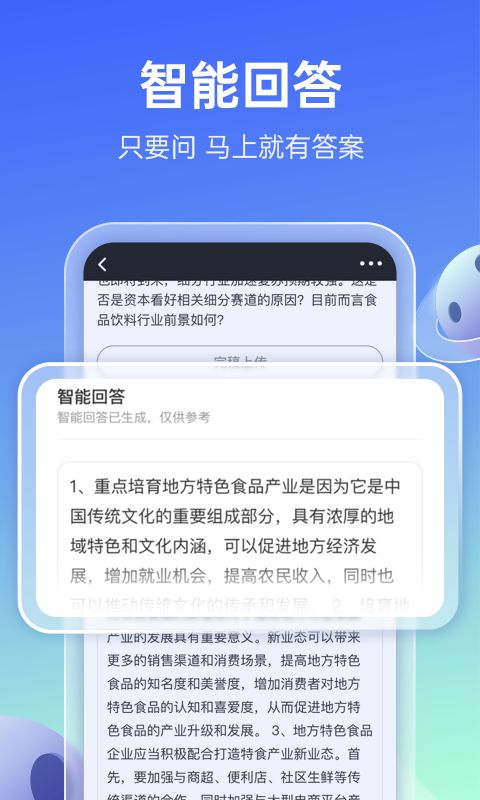 
看懂App