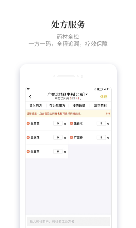 
知了有方app