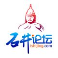 石井论坛app