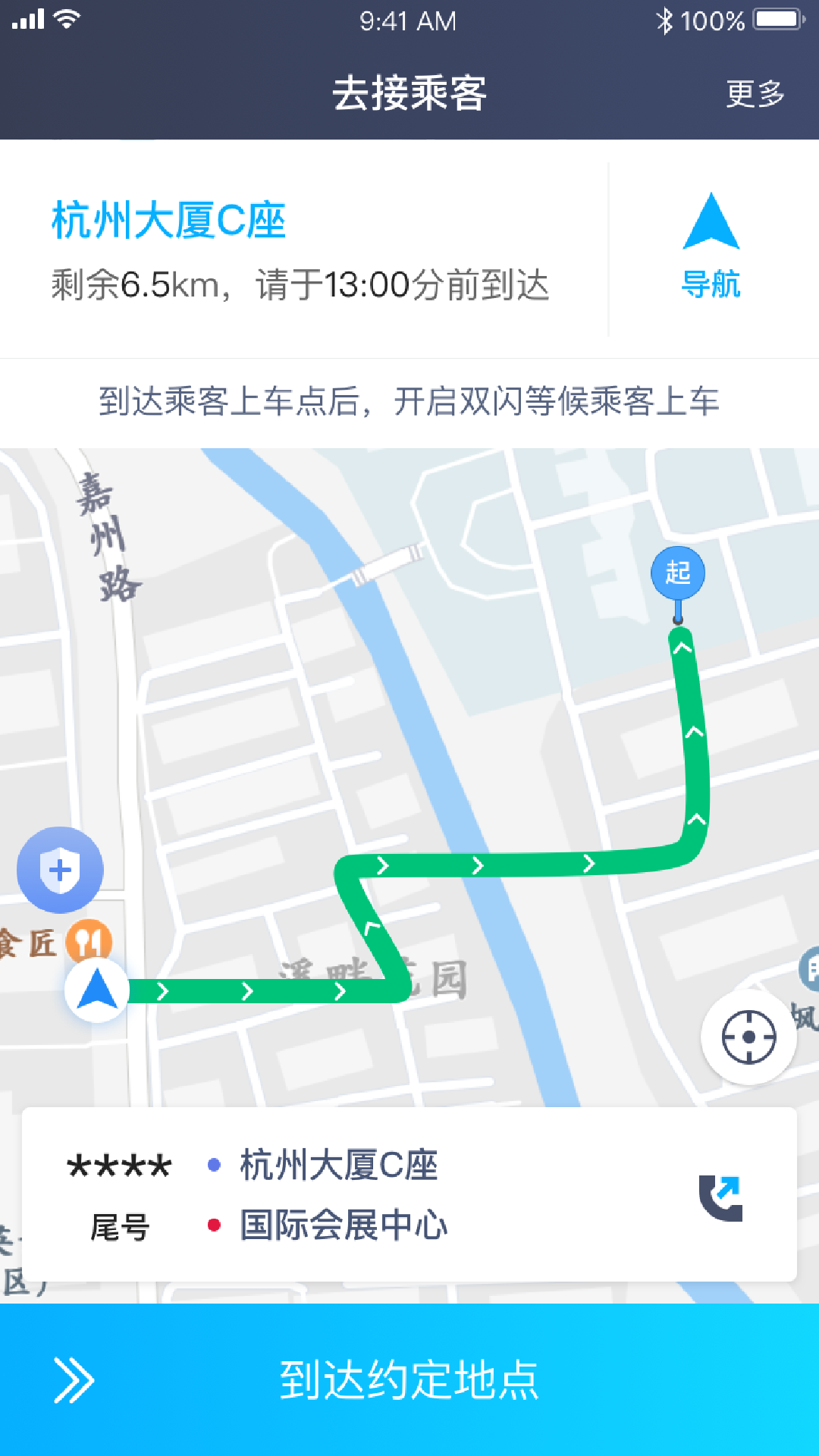 
飞嘀世纪app