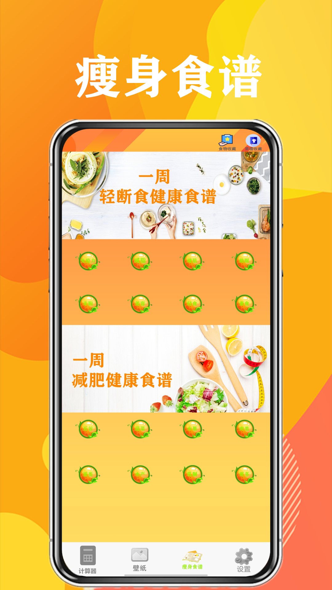 
计算器多功能计算app