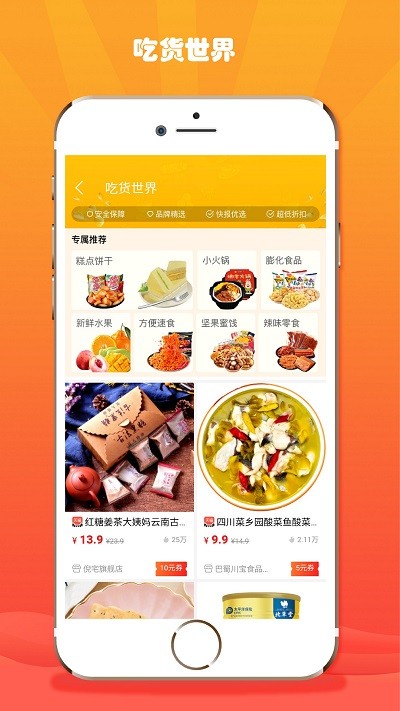 
折折扣app