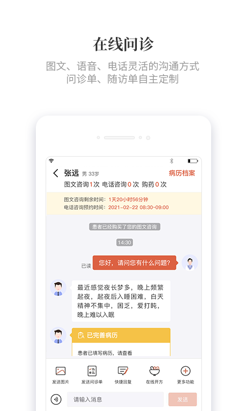 
知了有方app