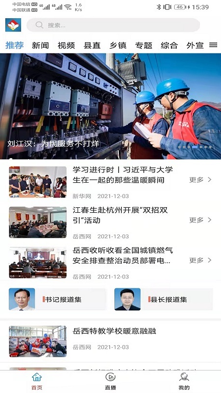 
康养岳西