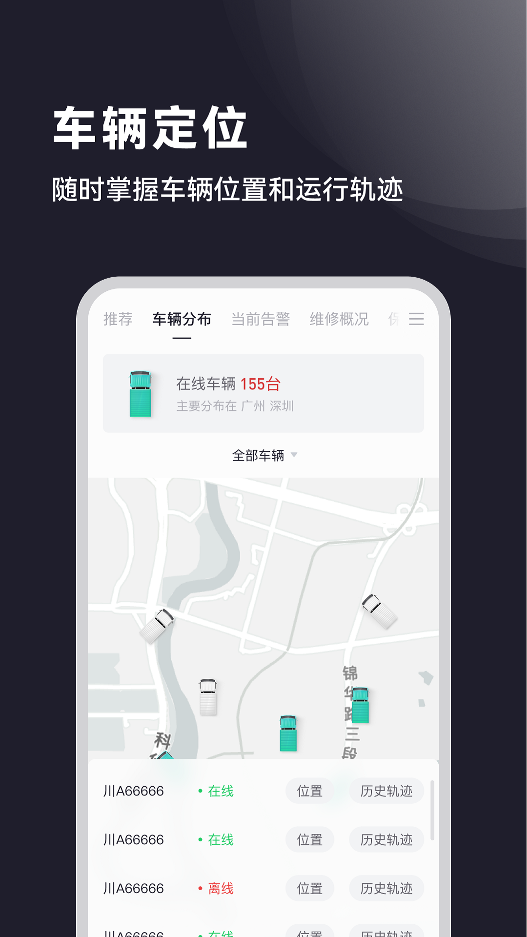 
广汽领程app