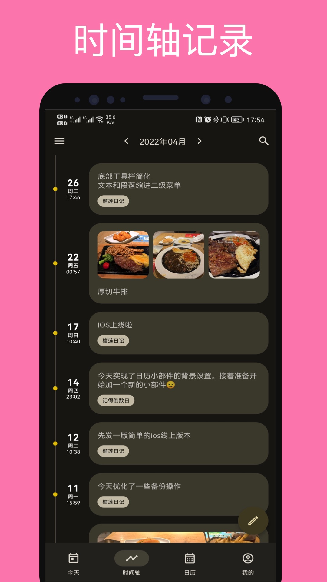 
榴莲日记app