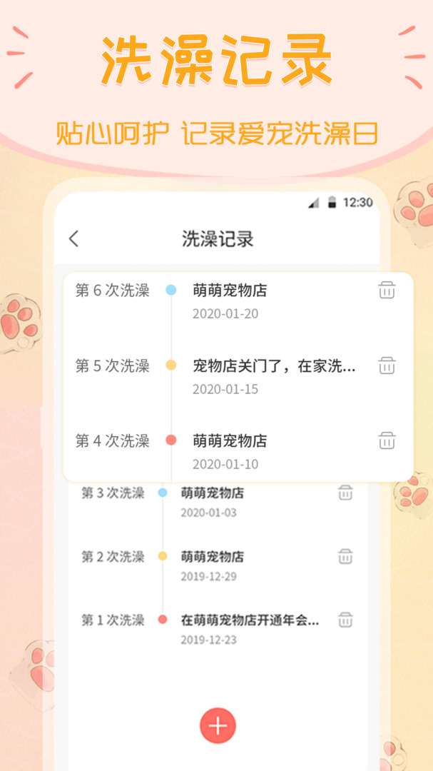 
波奇猫狗交流器