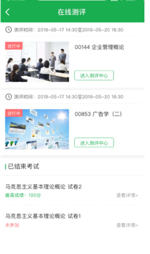 学到自考在线系统