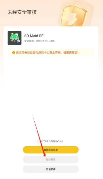 挖软最新版
