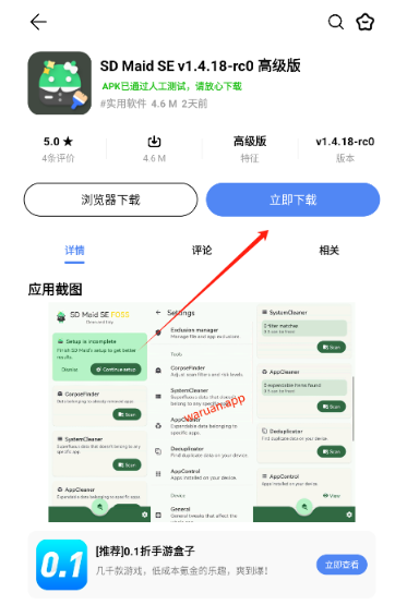 挖软最新版