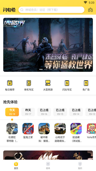 闪电龟最新版(图2) 闪电龟最新版