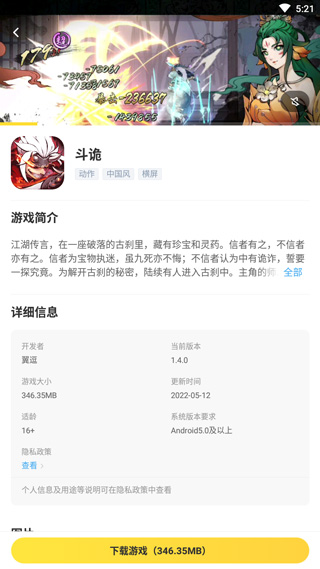 闪电龟最新版(图4) 闪电龟最新版