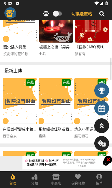 boylove(图2) 香腐宅