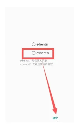 EhViewer白色版本(图10) ehviewer白色版