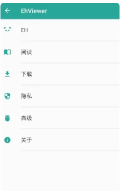 EhViewer白色版本(图13) ehviewer白色版