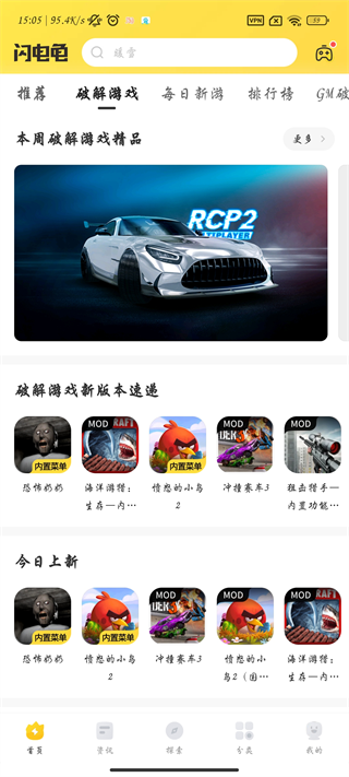 闪电龟最新版(图7) 闪电龟最新版
