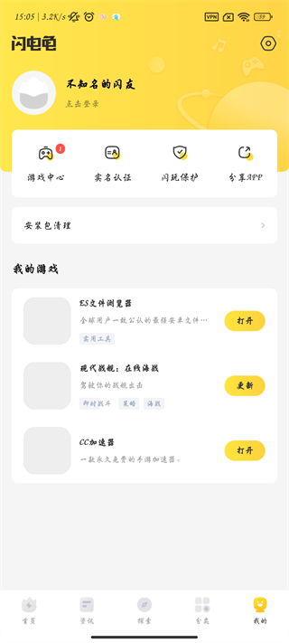 闪电龟最新版(图8) 闪电龟最新版