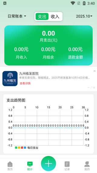 千脉乐赚记账