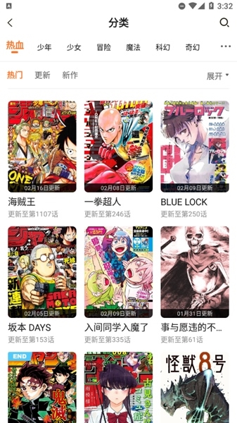 漫画人最新版