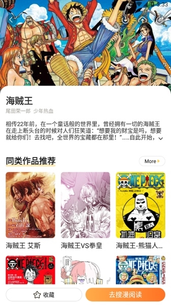 漫画人最新版