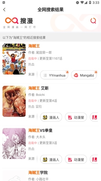 漫画人最新版