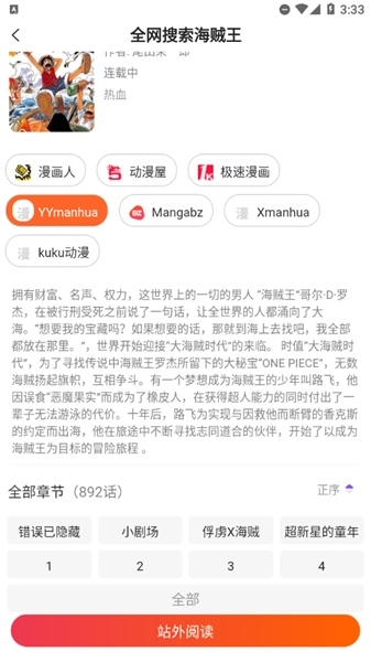 漫画人最新版