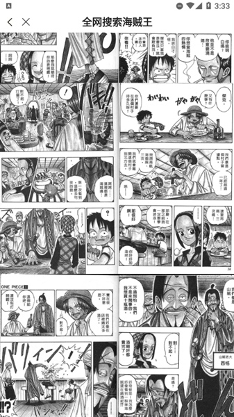 漫画人最新版