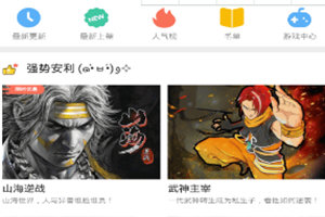 漫画人最新版