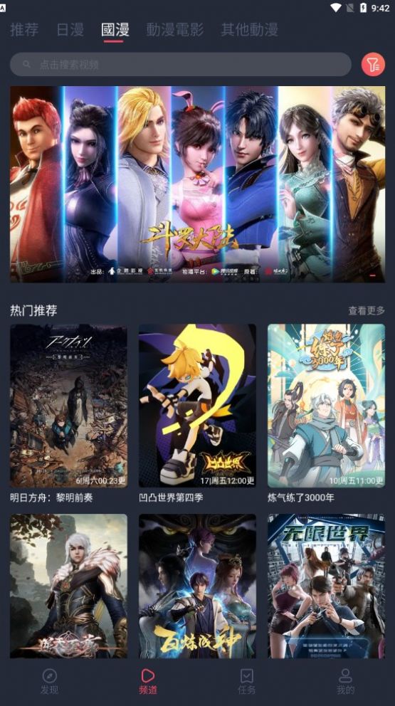囧次元动漫纯净版(图15) 囧次元动漫纯净版