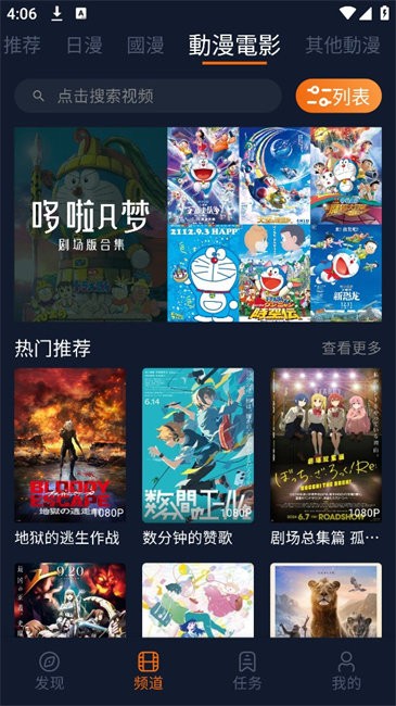 囧次元动漫纯净版(图13) 囧次元动漫纯净版